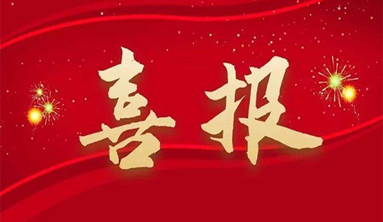 喜報(bào)！奧斯恩中標(biāo)中國東信智慧安全監(jiān)管平臺硬件設(shè)備供應(yīng)商入圍項(xiàng)目