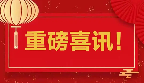 喜訊！深圳奧斯恩入庫碧桂園集團(tuán)供應(yīng)鏈